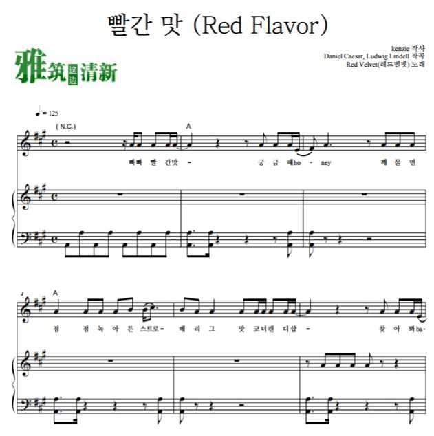 Red Velvet - Red Flavorԭ