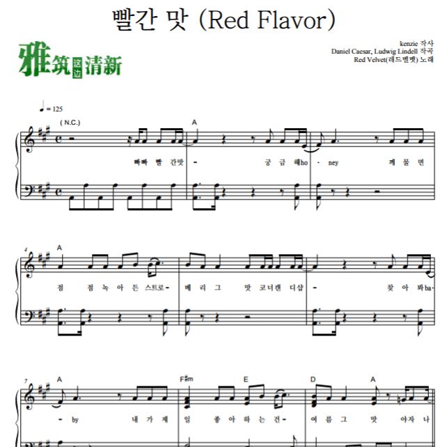 Red Velvet - Red Flavor ɫζ