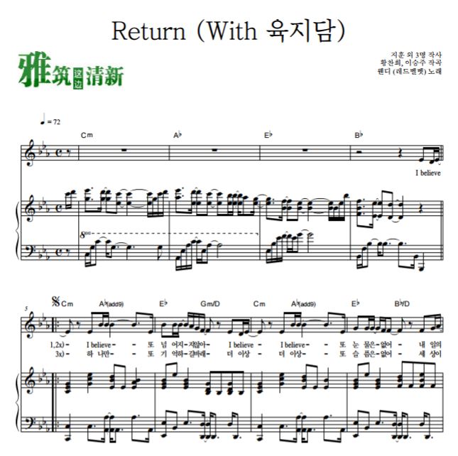 who are you学校2015ost 陆智谭 wendy - return钢琴谱