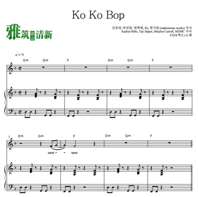 EXO - Ko Ko Bop ٵ