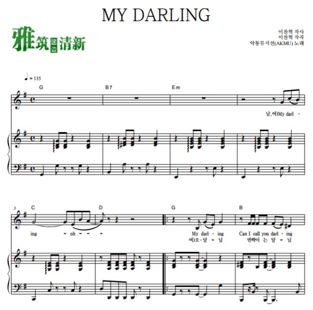 AKMU ּͯ MY DARLINGԭ