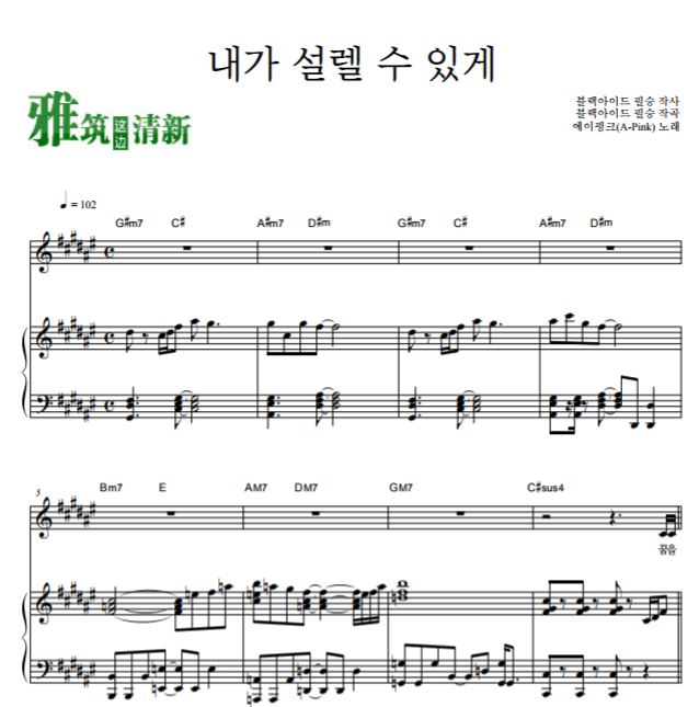 心动钢琴简谱_0222心动比尔钢琴简谱(2)