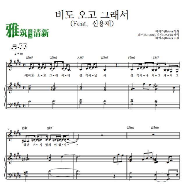 HEIZE  You, Clouds, Rain˸ ԭ浯