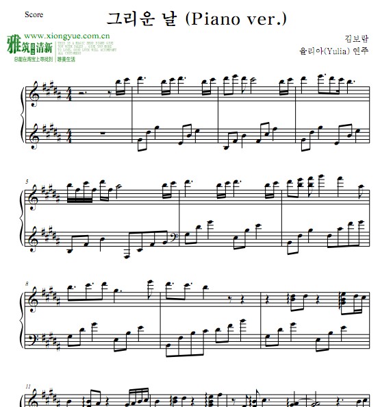  Yulia - 그리운 날