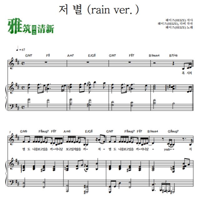 HEIZE ǿǸ(rain ver.)  ԭ浯