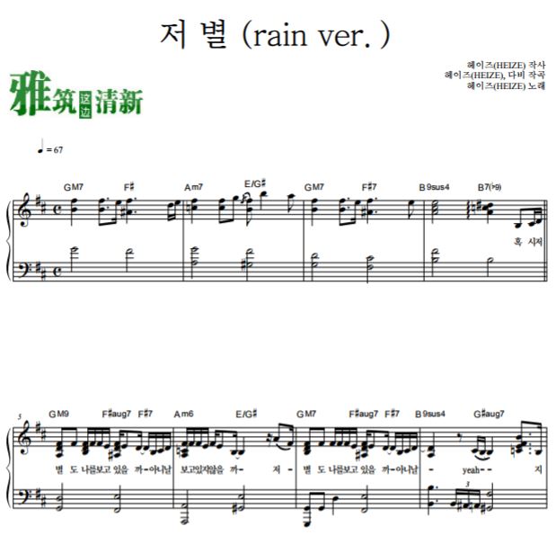 HEIZE ǿ (rain ver.) ٶ