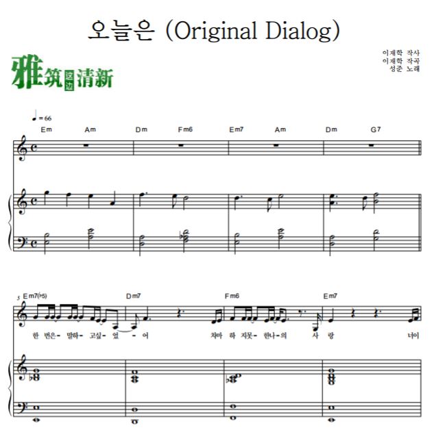 죡ֶOST ʢ Original Dialog