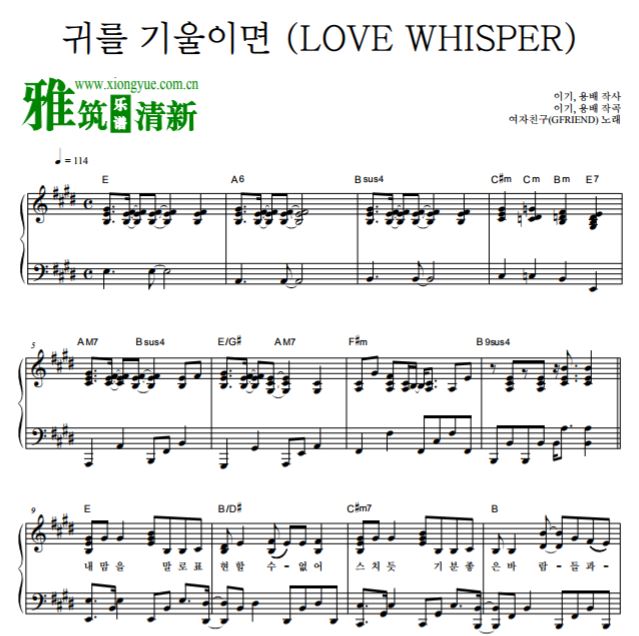 GFRIEND - LOVE WHISPER 귀를 기울이면ٶ