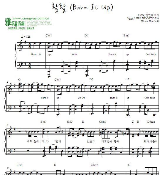 wanna one - burn it up