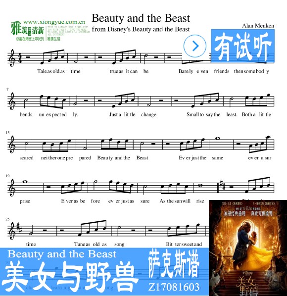 ŮҰBeauty and the Beast˹+Ƶ