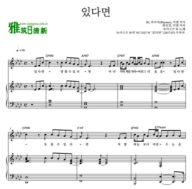 NU'EST WСֶ If Youٵ