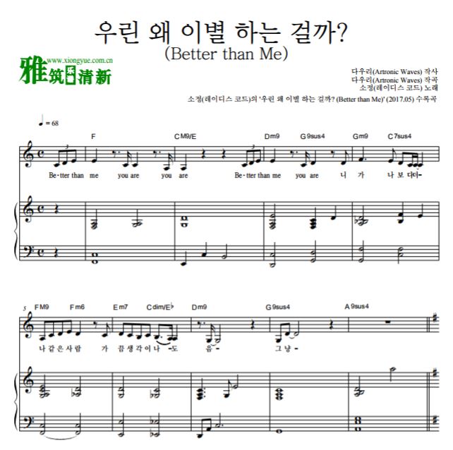 Lee So Jung  ΪҪ?Better than Me