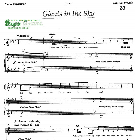 ħɭ giants in the shyٰ