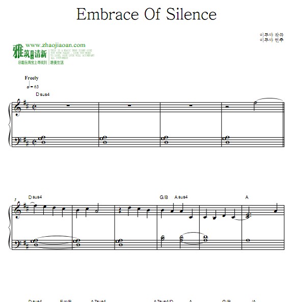Yiruma  Embrace and silence
