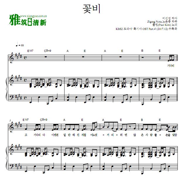 骑熊士吧10611的曲谱_天刀文士曲谱(3)