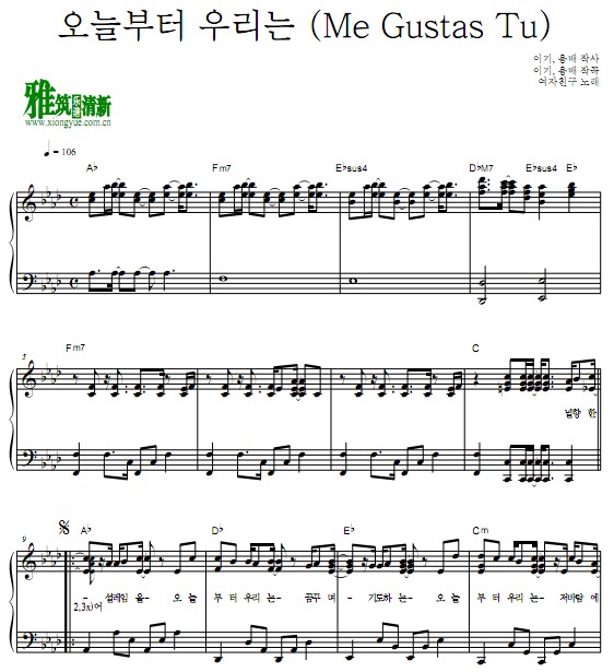 gfriend - Me Gustas Tu