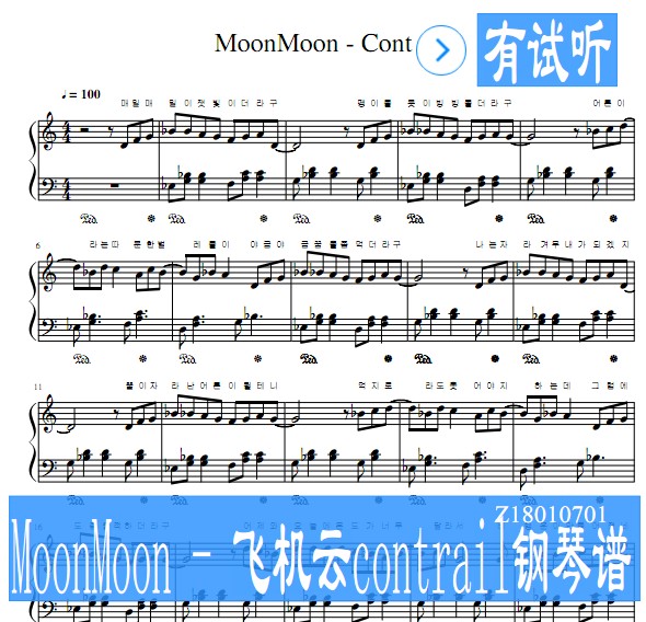 MoonMoon - ɻcontrail 