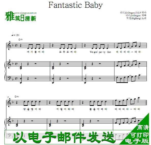 BigBang - Fantastic Baby ٵ