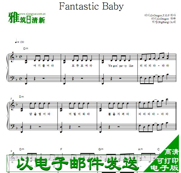 BigBang - Fantastic Baby ٶ