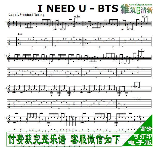 BTS  I Need U ָ