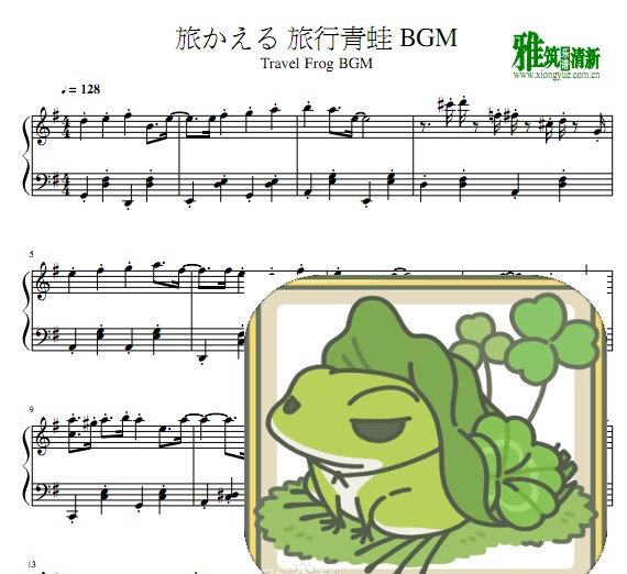 旅行青蛙简谱_旅行青蛙(2)