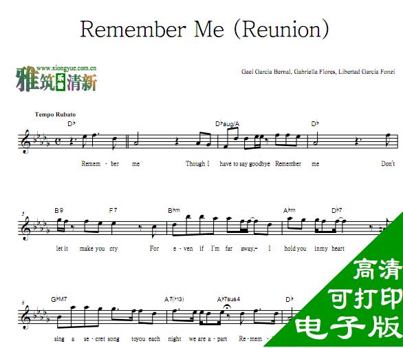 COCO Ѱλμ Remember Me (Reunion) С