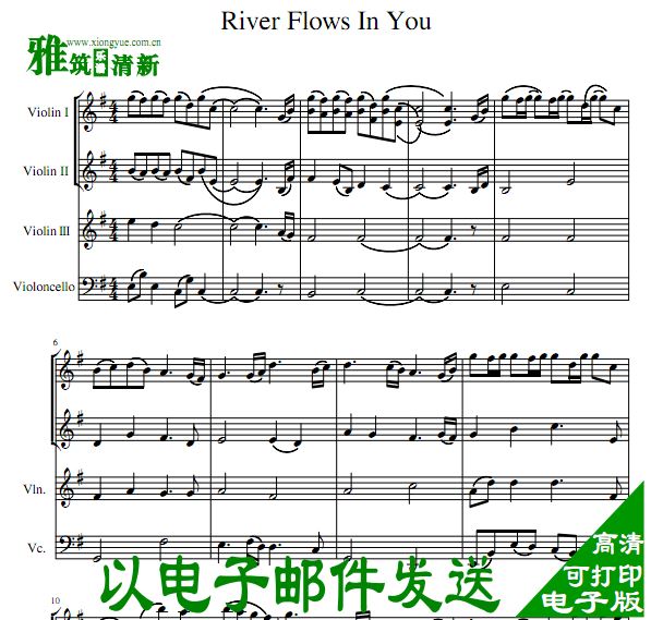 River Flows In YouСһ