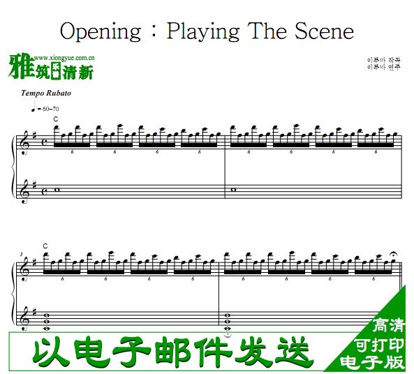  Yiruma - Opening : Playing The Scene 