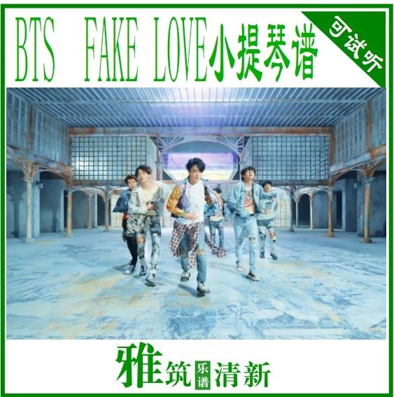 BTS - FAKE LOVEС������