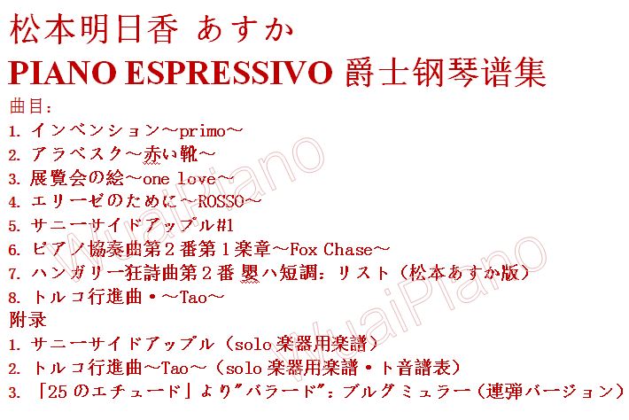 经典爵士钢琴曲谱哪本好听_爵士钢琴入门曲谱