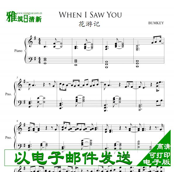 μOST2 when i saw you