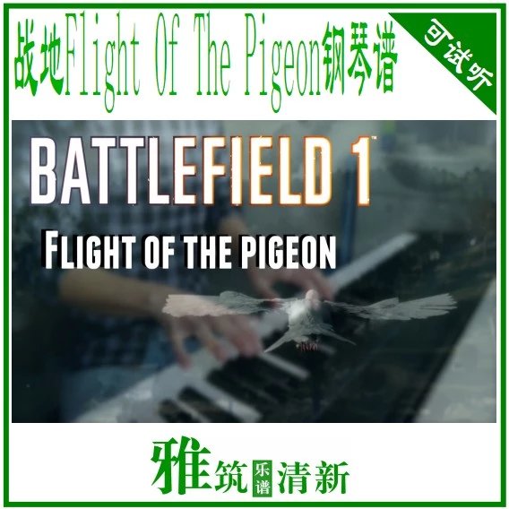 Battlefield ս Flight Of The Pigeon