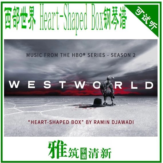 Westworld  Heart-Shaped Box