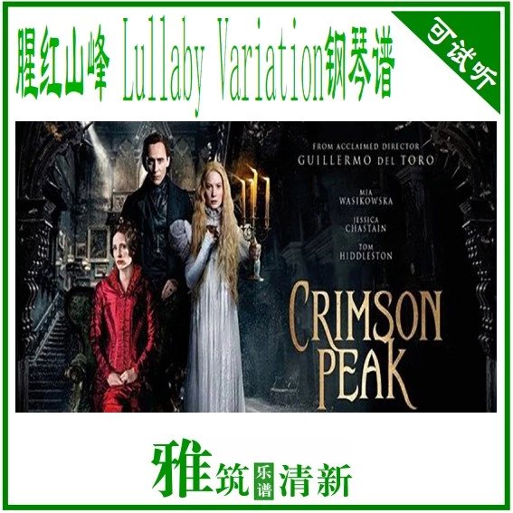 Lullaby Variation ɺɽ