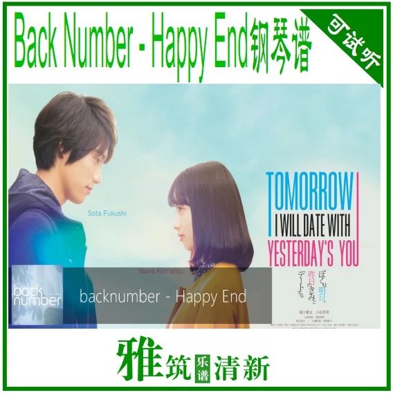 Back Number - Happy End