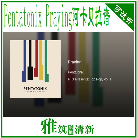 Pentatonix Praying