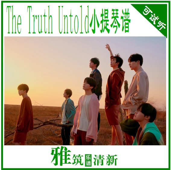BTS - The Truth Untold С