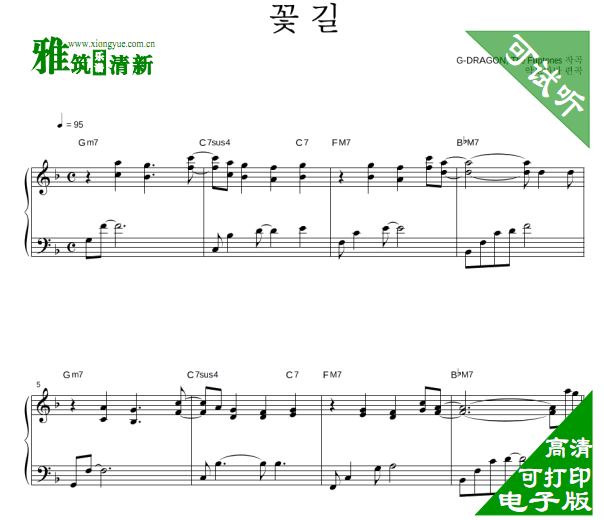 BigBang ·FLOWER ROAD 