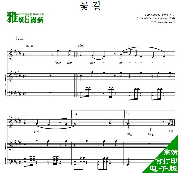 BigBang ·FLOWER ROAD