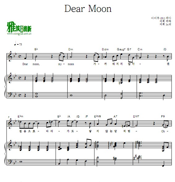 我的大叔 Dear Moon钢琴伴奏谱