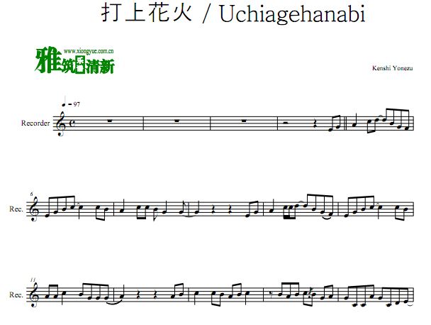 ׽ ϻ Uchiagehanabi 