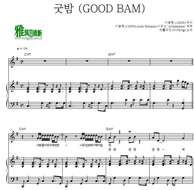 N.Flying - GOOD BAMٰ 