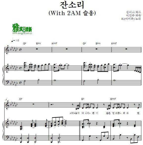 IU & Seulong - Naggingٰ