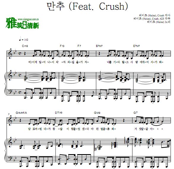 HEIZE  ٰ  (Feat. Crush)