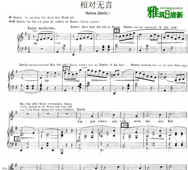 廖昌永版 相对无言声乐谱 钢琴伴奏谱 选自轻歌剧风流寡妇