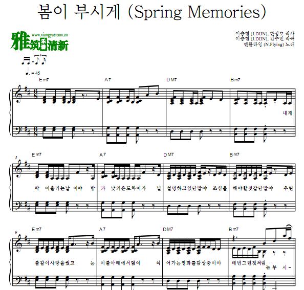 N.Flying - Spring Memories ů