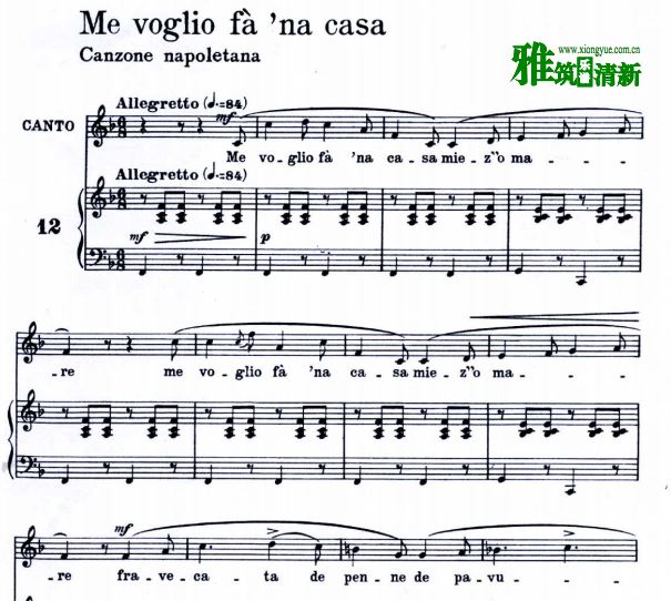 Me voglio fa'na casa我要建一座王宫意大利语原版声乐正谱 钢琴伴奏谱
