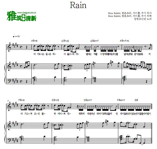 BTS - Rain  ٰ