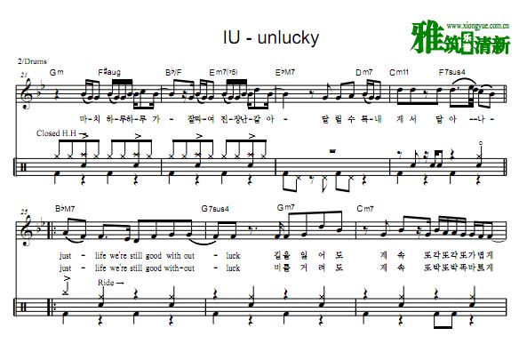 IU - Unlucky