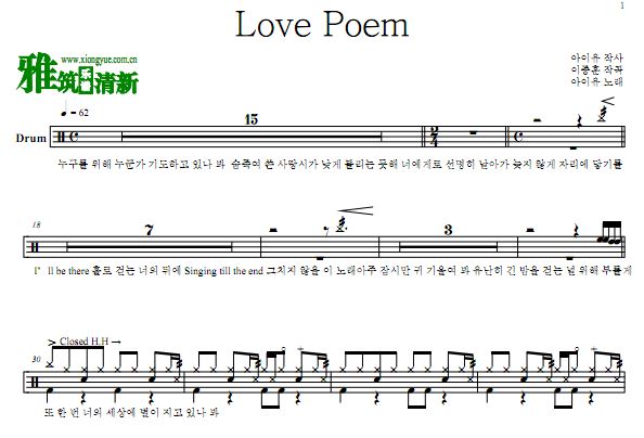 IU - Love Poem 